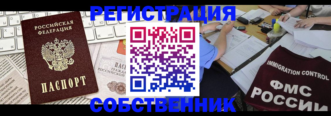 временная регистрация для всех в ХМАО