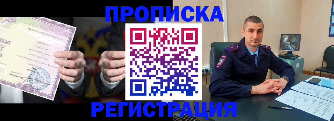 временная регистрация для школы в ХМАО